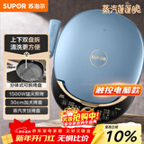 苏泊尔（SUPOR）电饼铛 上下盘可拆洗 家用双面加热三明治机 早餐机多功能蒸汽煎烤机电饼档 触控智能 JD30RQ859
