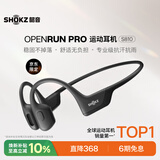 韶音（SHOKZ）OpenRun Pro S810骨传导蓝牙耳机无线开放式不入耳式运动耳机跑步骑行 骑士黑