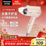 松下（Panasonic）负离子电吹风机家用大功率速干迷你护发不伤发宿舍送女友新年礼物樱花粉EH-WNE2H