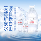 东方甄选天然矿泉水源自长白山瓶装水小瓶桶装水大桶饮用水饮品 【3包装】500ml*24瓶/包到手72瓶
