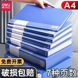 得力（deli）文件夹资料册a4透明插页资料文件收纳册存单收纳夹多层整理活页夹试卷收纳袋乐谱夹奖状收集册 【加厚款】40页-单只装