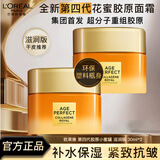 欧莱雅小蜜罐面霜花蜜胶原紧致抗皱补水保湿新年礼物送女友护肤品秋冬季 【干性肤质】小蜜罐4.0滋润版30ml*2