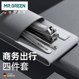 MR.GREEN德国指甲刀套装工具包大号指甲剪锉挖耳勺指甲钳便携4件套Mr-6502