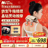 妙界R7电镀黄金手肩颈按摩仪颈椎按摩器红光热敷斜方肌腰背颈腿部仿人手揉捏生日新年礼物男女 金