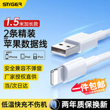 斯泰克【2条装】适用于苹果数据线iPhone14/13/12ProMax/11/Xs/XR/8手机平板iPad车载USB充电器线1.5米