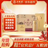 五粮液股份 年货送礼 财富人生金砖52度500ml*6瓶浓香型纯粮食白酒礼盒