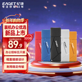 忆捷（EAGET）32GB USB2.0 U盘 招标投标竞标专用小u盘 迷你便携 公司企业装机办公车载电脑标书优盘 5个/盒 F9 
