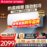 志高（CHIGO）空调壁挂式/挂机 单冷定频  新能效节能省电 2匹 五级能效单冷劲爽风