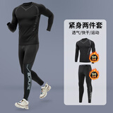 步锐特（BURUITE）健身衣服运动套装男跑步紧身衣裤训练压缩高弹速干衣保暖内衣打底