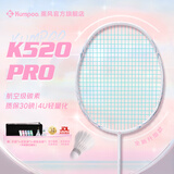 薰风（KUMPOO）羽毛球拍全碳素超轻初学者K520升级款熏风K520 PRO 白/淡粉冰蓝线