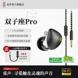 觅声双子座Pro入耳式有线耳机HiFi级高音质专业听声辨位fps电脑游戏电竞专用带麦音乐吃鸡三角洲可换线 深空黑-3.5mm带麦1.9米
