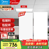 美的（Midea）集成吊顶铝扣板300*600加厚厨房卫生间浴室吊顶全套材料包安装 【灯具套餐30*60】4㎡+24W长灯
