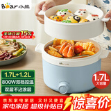 小熊（Bear）电煮锅 宿舍小电锅泡面火锅 电蒸锅蒸煮一体多功能多用途电热锅 1.7L屉蒸蒸笼电蒸锅 DRG-E17D2