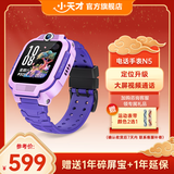 小天才电话手表N5/Q3大屏视频通话防水长续航历史轨迹GPS定位插卡智能小学初高中儿童Q2A升级 N5 罗兰紫