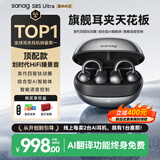 SANAG塞那S8SUltra【耳夹TOP1】耳机耳夹式蓝牙耳机 气骨传导概念开放式AI翻译运动挂耳不入耳无线耳机