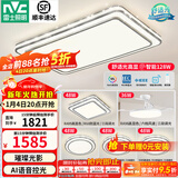 雷士（NVC）吸顶灯客厅灯语音智能现代轻奢新中式卧室灯led照明灯具套餐-晶宏 【舒适光】智控客厅4室2厅风扇灯