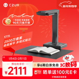 成者（CZUR）ET25书籍扫描仪2500万像素高清曲面展平成册不拆文档资料A3/A4高速自动连续分页高拍仪视频展台
