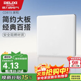 德力西(DELIXI)开关插座面板 CD815系列 面盖挡板 空白填空面板 QSE86B
