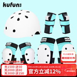 酷峰（kufun）轮滑护具全套头盔套装防护溜冰滑板滑雪陆冲板骑行成人儿童男女 7件套 薄荷绿护具+头盔 M适合65至115斤