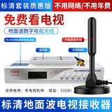 HGooG地面波数字电视天线机顶盒子免费看高清电视信号接收器dtmb农村家用室内外无需网络无线收台接受器 标清套装质惠版【老电视专用】 线长5米
