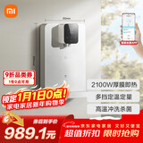 米家小米家用净水器伴侣管线机 秒速加热直饮一体净饮机  壁挂式饮水机MG3-A