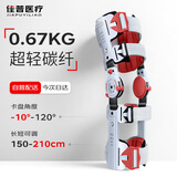 佳普医用碳纤膝关节固定支具可调器支架盖髌骨骨折半月板韧带术后护具 旗舰款商城专属色【通用型】＋双气囊 【医用同款】 送货上门