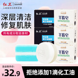 红卫控油润肤套装（羊脂皂*3+男士皂*2）洁面沐浴剃须三合一