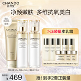 自然堂（CHANDO）雪肌美白套装 577持证美白淡斑保湿紧致水乳护肤品520礼物送老婆 雪肌洁水乳三件套