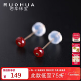 若华（RUOHUA）5-6mm鸽血红宝石耳钉女 刻面彩宝耳饰送女友新年礼物 羽沫