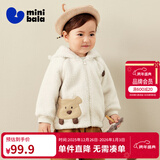 迷你巴拉【绒绒衣】冬新款男女童双面暖外套宝宝保暖毛绒夹克 奶白10504 120