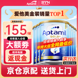 爱他美（Aptamil）1DHA段婴幼儿配方奶粉金装版0-6个月保税速发澳洲新西兰原装进口 【咨询领大额券】2段6罐(6-12月)