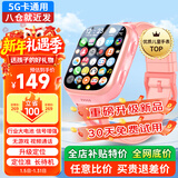 爱百分【无游戏无广告】儿童电话手表全网通用小学生防摔360度防水wifi精准定位男女孩长续航智能手表 升级防摔版粉【加大电池+精准定位+信号增强+支付】