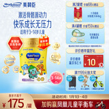 美赞臣学优力 卓高儿童成长奶粉铂金装700g 富含CBP (IP/普通装随机发)