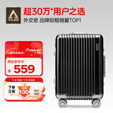 Diplomat外交官铝框拉杆箱星光登机箱行李箱20英寸男女旅行密码箱TC-9032