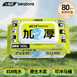 小植家纯水湿厕纸男女私处专用卫生湿巾家庭装可冲马桶擦屁屁洁厕纸 【80克布面】加厚款60抽*1包