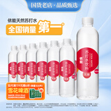 依能 西柚味 无糖无汽弱碱苏打水饮料 500ml*24瓶 塑膜装 饮用水