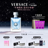 范思哲（VERSACE）侯明昊同款同名男士香水100ml 新年礼物男生生日礼物中性香