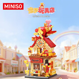 名创优品（MINISO）街景系列第8季积木模型玩具摆件生日礼物男女 造梦玩具店