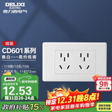德力西（DELIXI）开关插座面板 CD601系列 118型二位五孔10孔插座面板 雅白