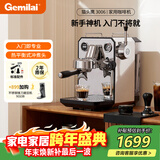 格米莱（GEMILAI）【新年礼物&政府补贴】意式咖啡机家用小型办公室半自动G3006 水镜银