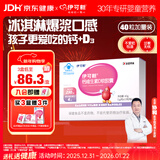 伊可新钙D3软胶囊 儿童补钙液体钙  每粒钙含量230mg 1岁以上 40粒/盒 