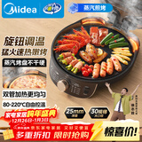 美的（Midea）电饼铛家用双面加热煎烤机烙饼锅三明治早餐机蒸汽嫩烤不沾锅电烤盘加深加大烤肉大尺寸煎烤盘3023