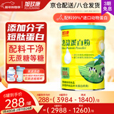 旭玖康99%水解分离乳清蛋白粉短肽动物蛋白质粉高蛋白营养品进口原料 300g*6罐 （92%老客购买）