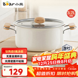 小熊（Bear）0涂层钛陶瓷汤锅 家用22cm奶锅炖锅煮粥锅燃气灶通用JG042-P01