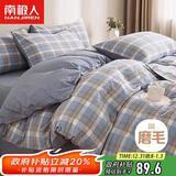 南极人亲肤磨毛四件套 可水洗床上用品套件适用1.5/1.8米床单 被套200*230cm