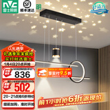 雷士（NVC）北欧氛围感吊线吊灯客厅灯现代餐厅灯卧室无主灯射灯中山灯具灯饰 星梦 40瓦 智能高显指餐吊灯