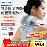 飞利浦（PHILIPS）小金鱼Pro颈椎按摩器按摩披肩颈腰背部热敷按摩仪 7202N浅蓝色 送父母亲节日男女友生日新年礼物