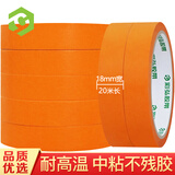彩弘 18mm*20米7卷耐高温和纸胶带 装饰用美纹纸不留胶美缝贴条分色纸