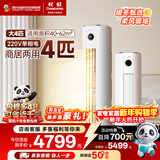 长虹空调4匹熊猫懒省电220V家用电铜管立式空调柜机家电以旧换新KFR-100LW/ZDTTW3+R2十年包修