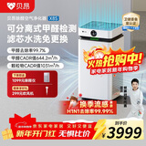 贝昂空气净化器除甲醛大空间家用 分解式除醛除菌除过敏原消毒净化器【卫健委备案认证】开拓者Pro X8S